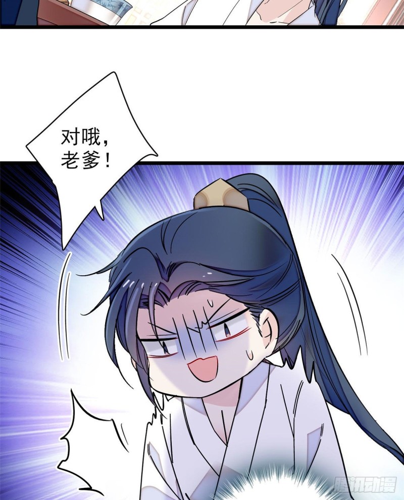 第94话 姜二弟被人占了便宜？42