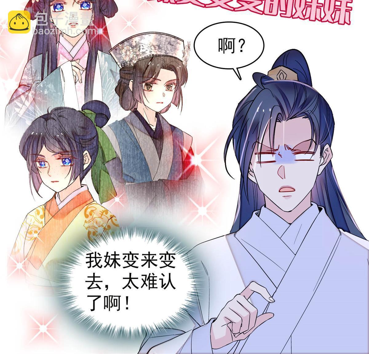 第296话 我的妹妹不可能这么可怕！30