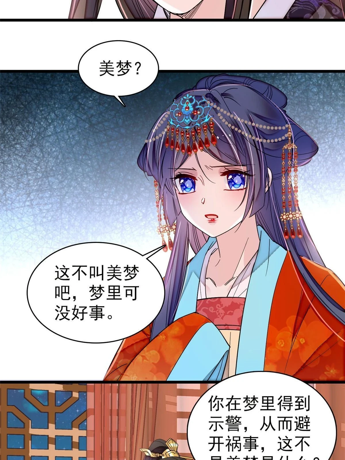 第318话 快给我掉个儿子下来吧20