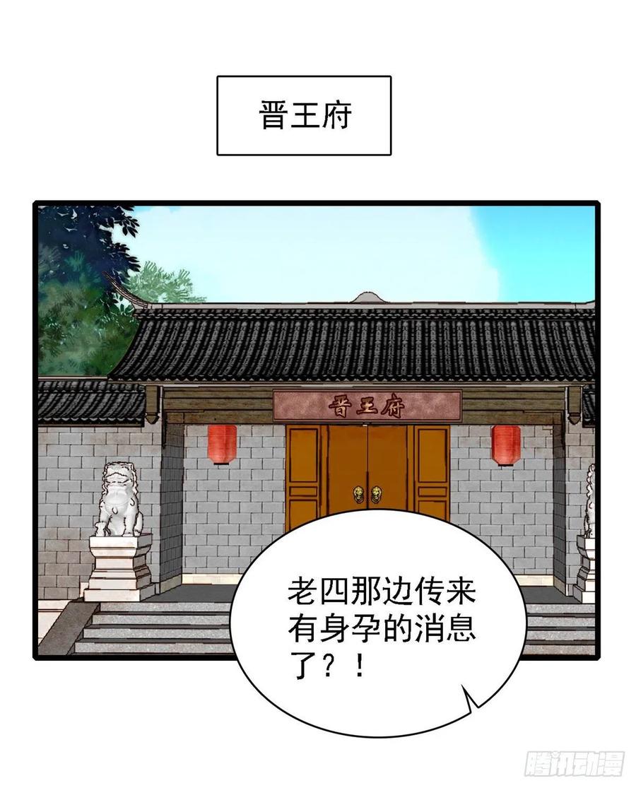 第187话 孩子动了！4