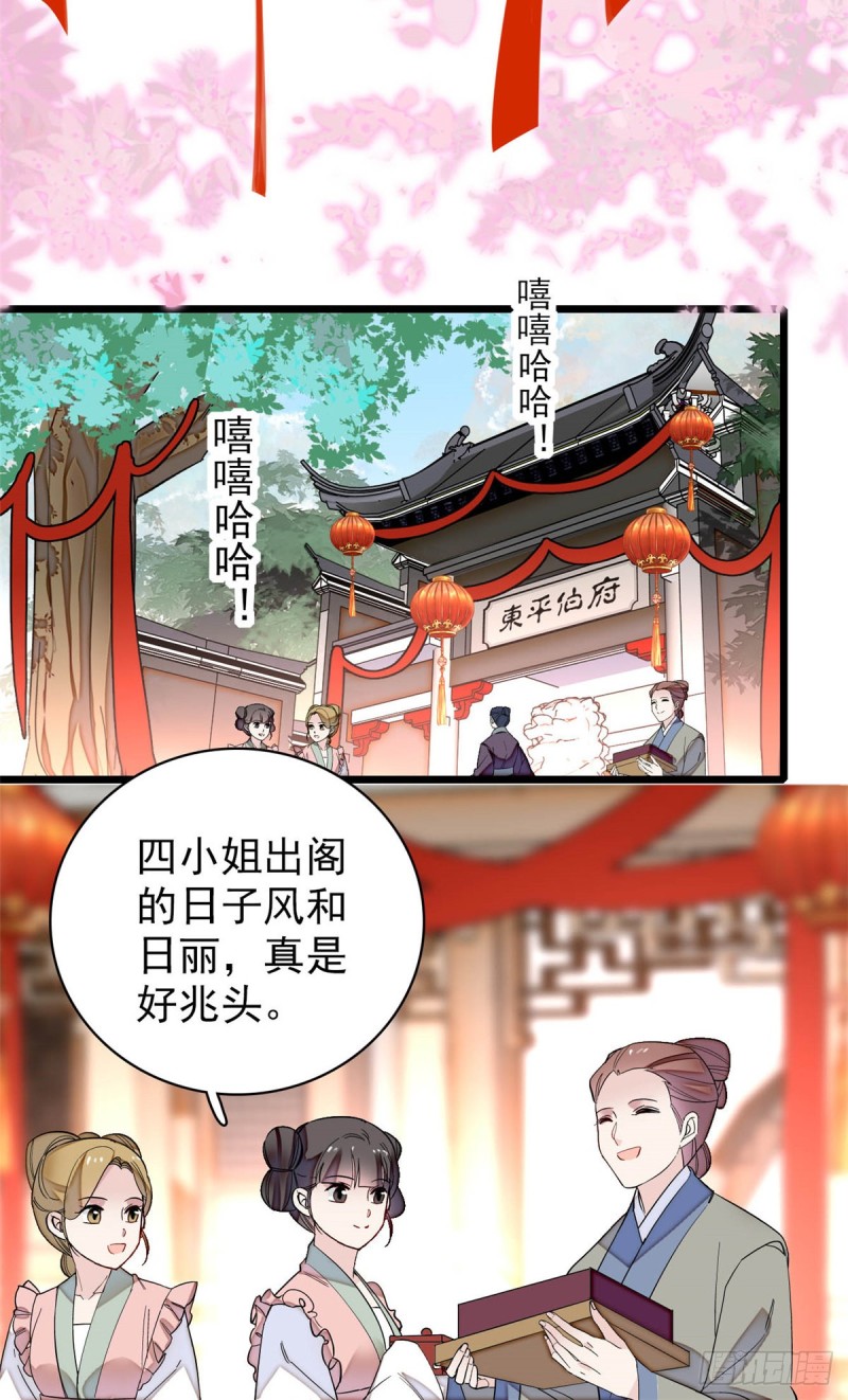 第134话 出阁7