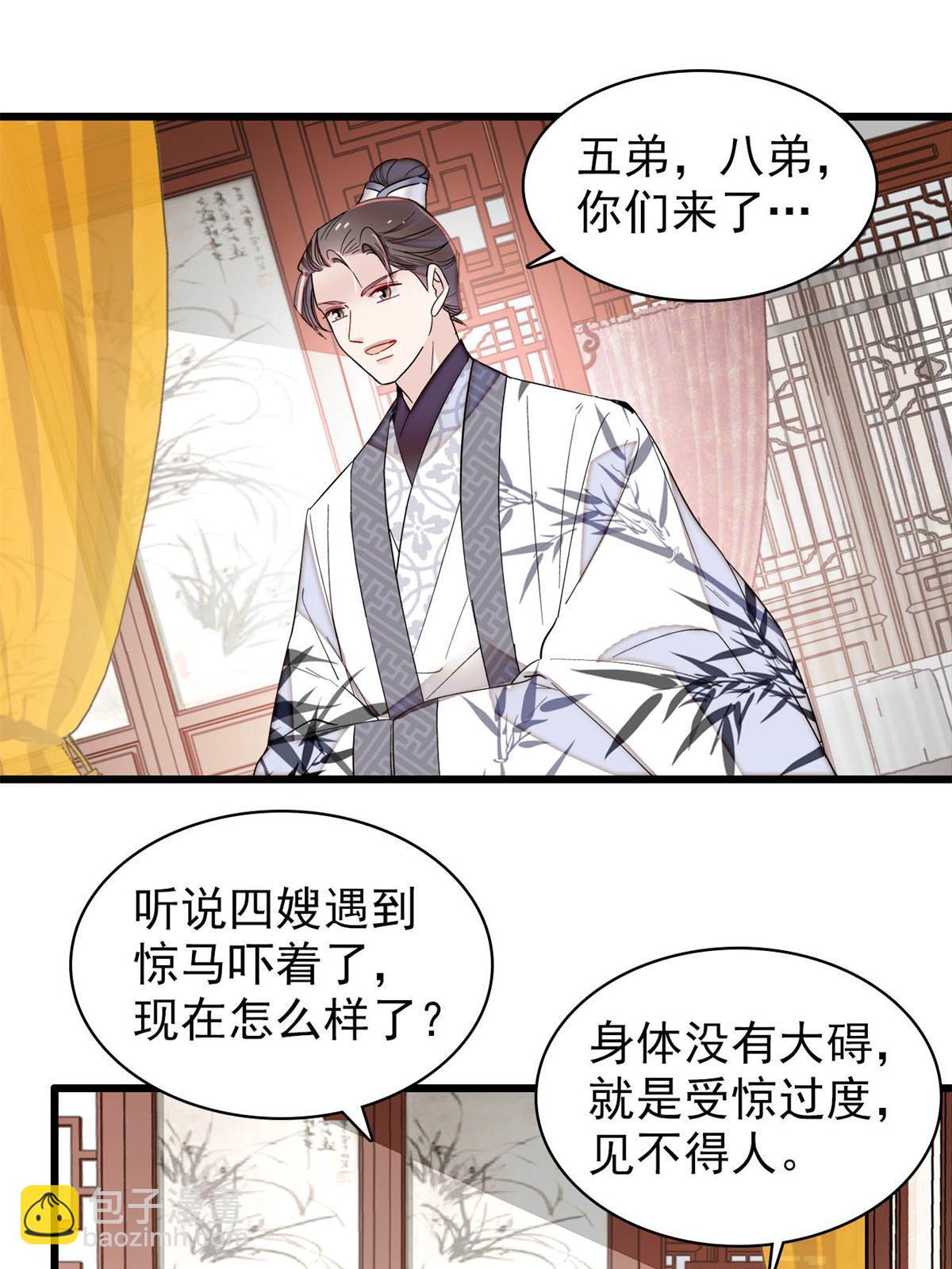 第275话 鲁王的报复14