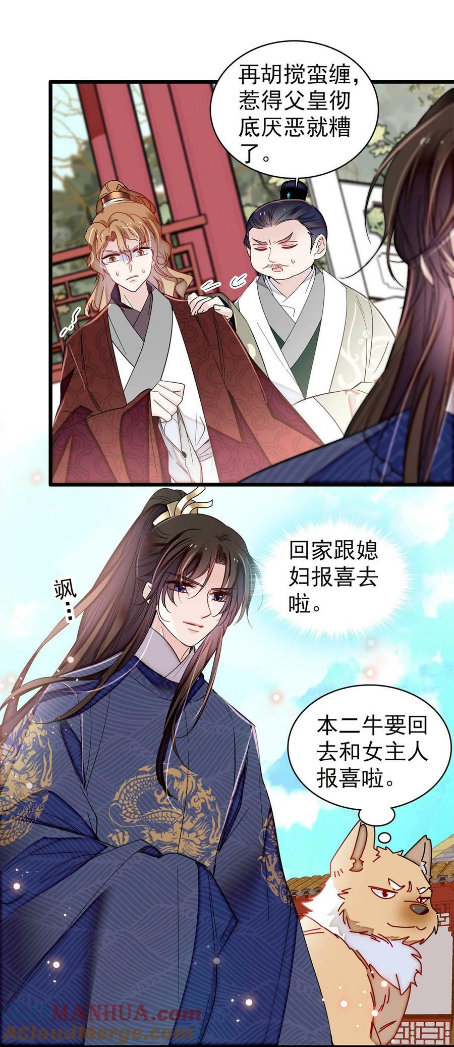 335 连郡王都没得做26