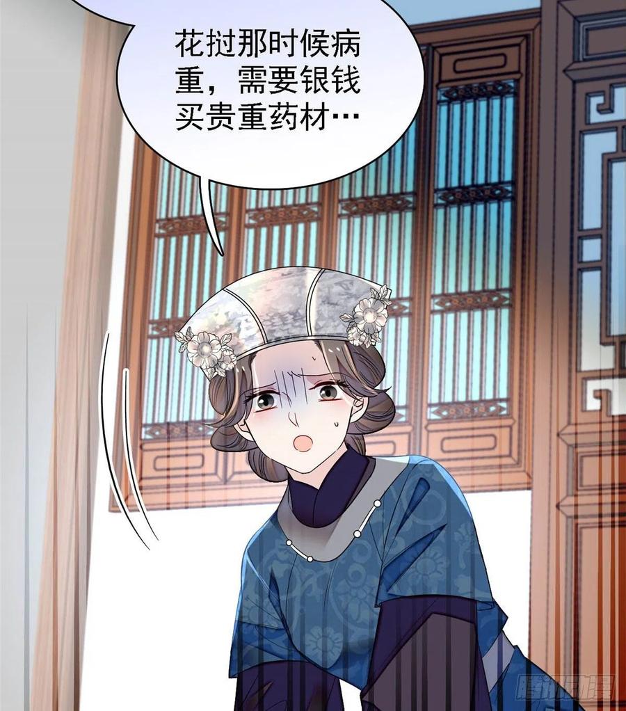 第163话 你不是圣女！29