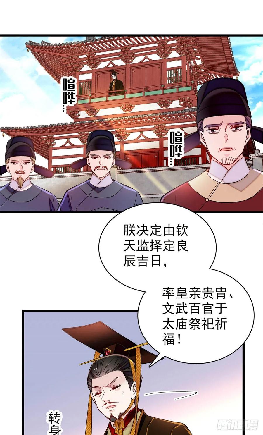 第212话 太子，回来了11