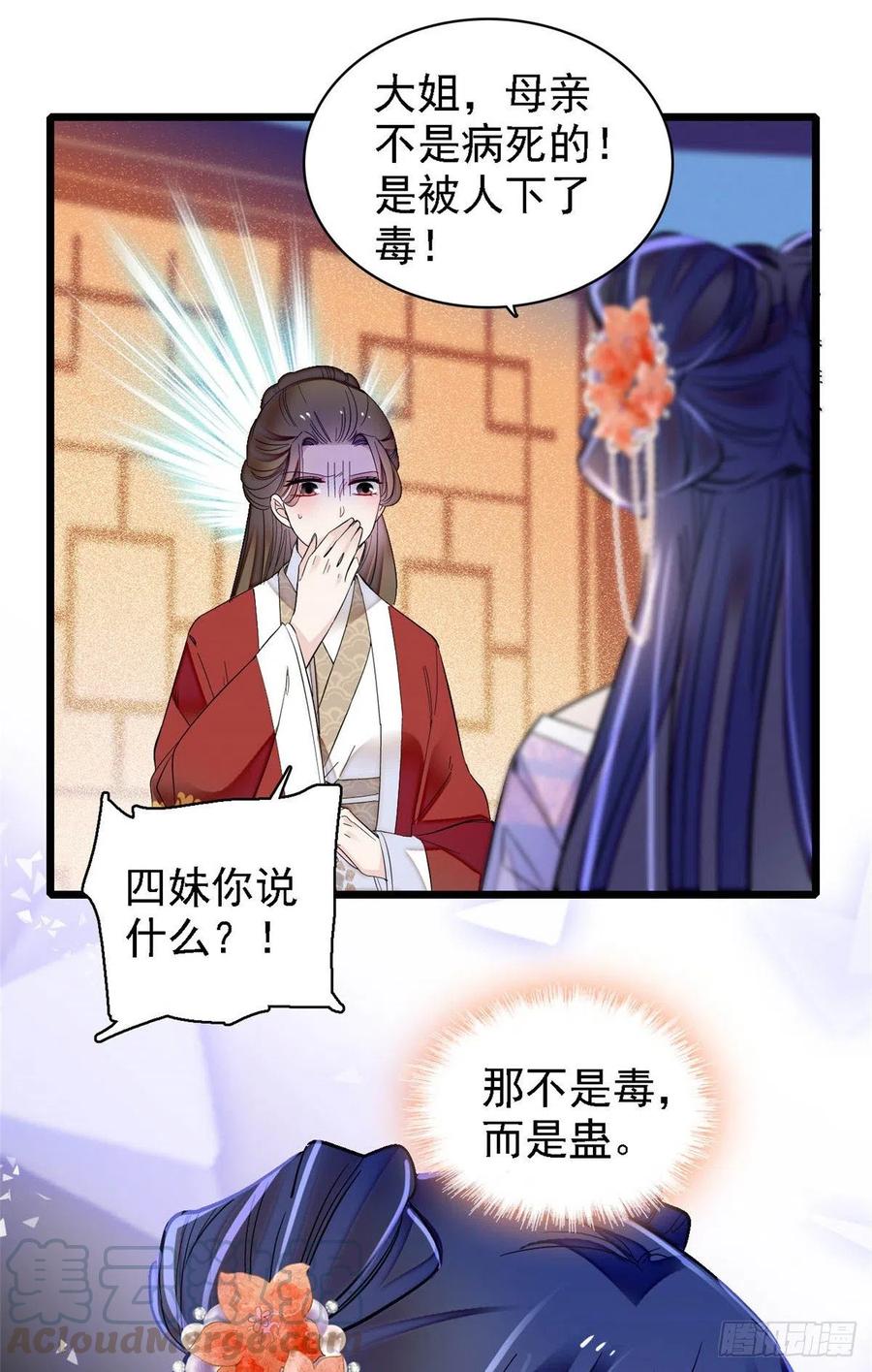 第159话 母亲的死因16