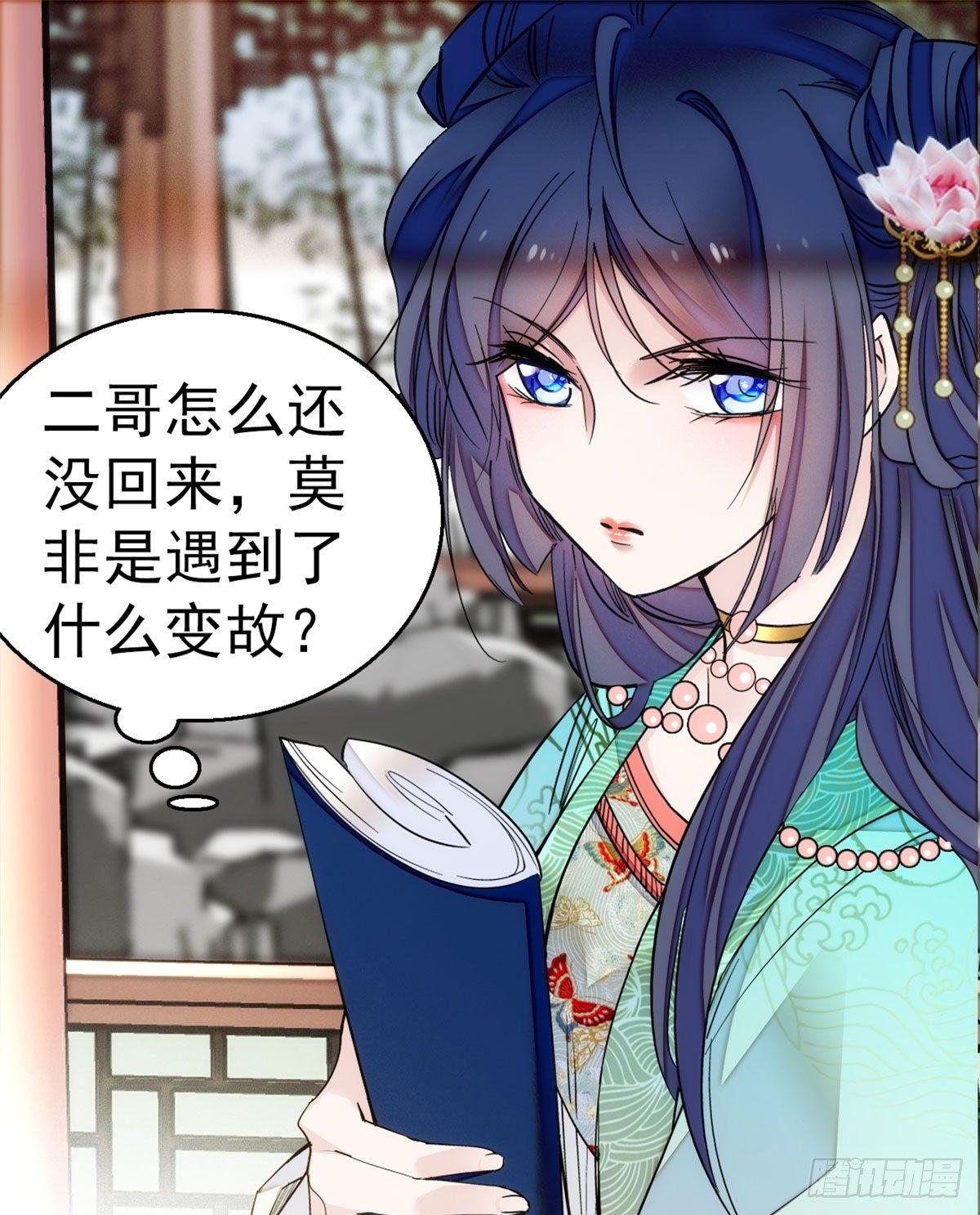 第09话 他真的叫余七？！34
