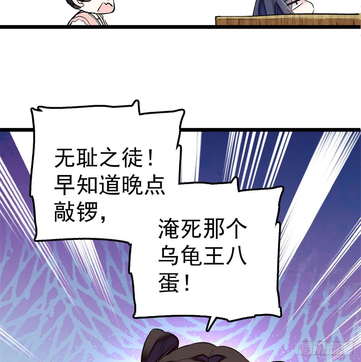第04话 亲事照提17