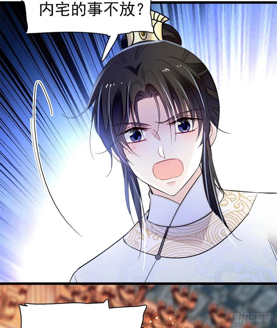 第168话 弹劾燕王夫妇？反弹35