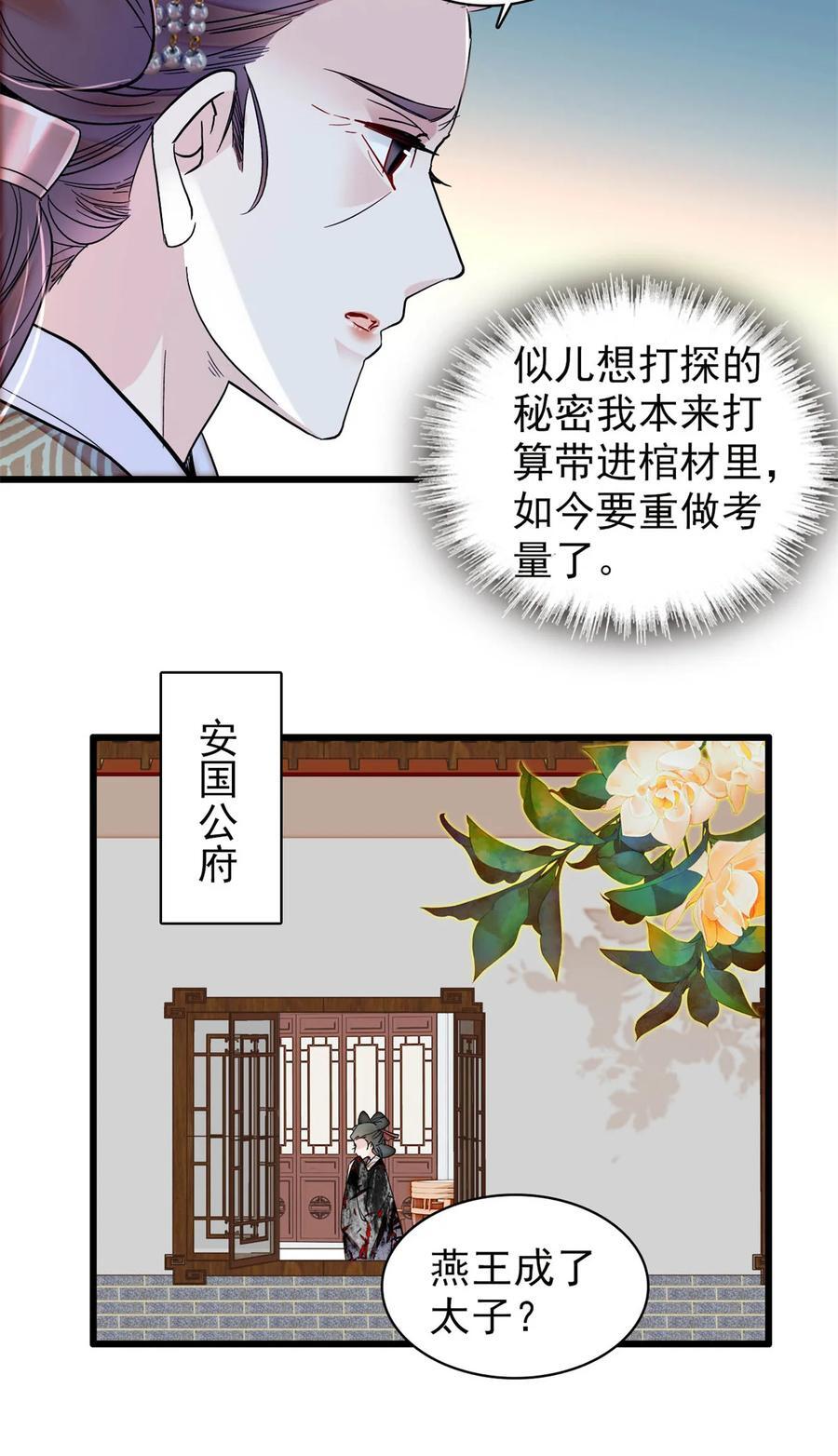 354 姜氏果然有旺夫运29