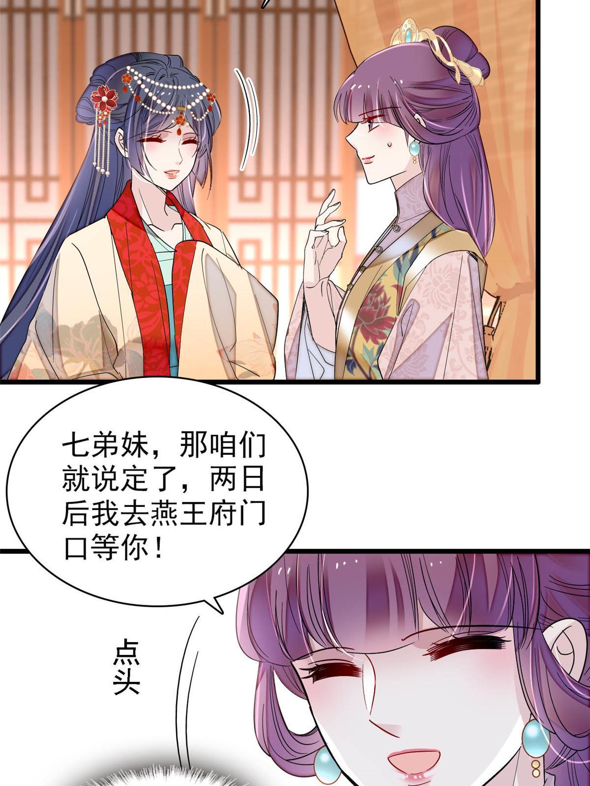 第267话 装病？那就成全你吧36