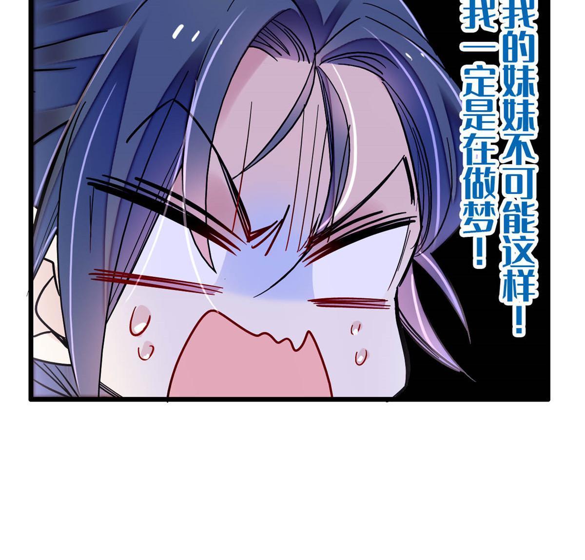 第296话 我的妹妹不可能这么可怕！38