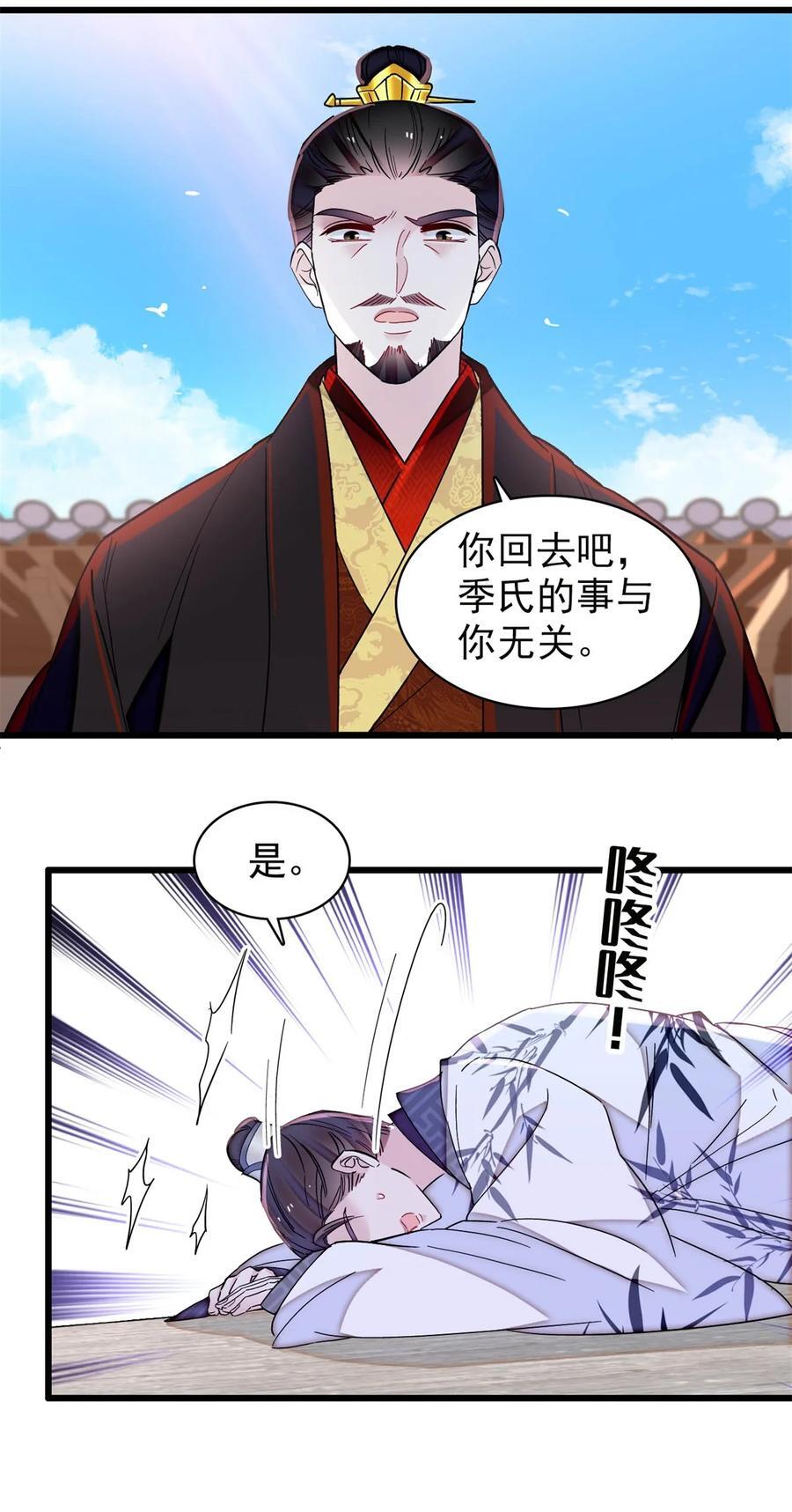 352 我要让阿谨当太子！11