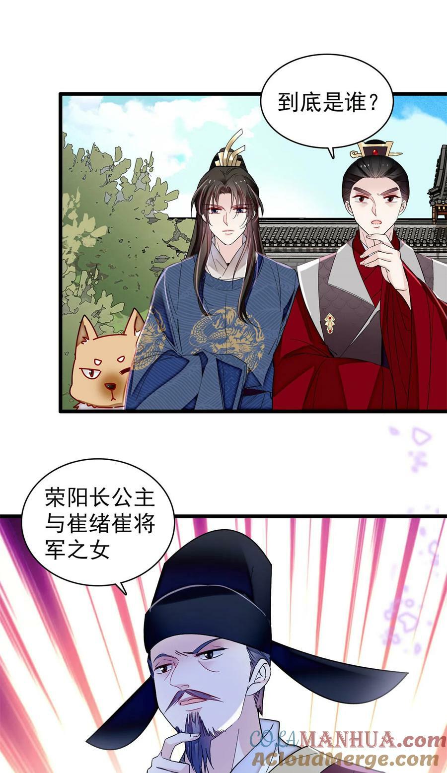 332 失踪的是崔明月？34