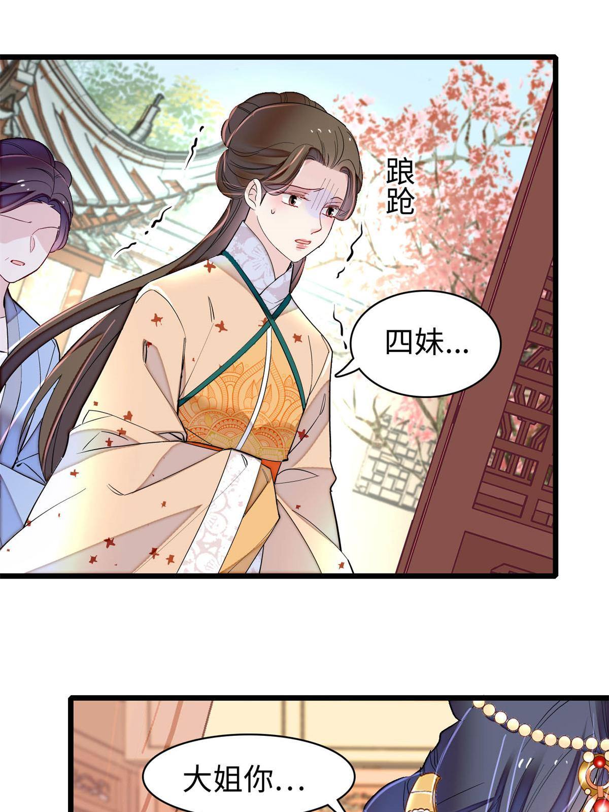 第241话 太子被抓！54