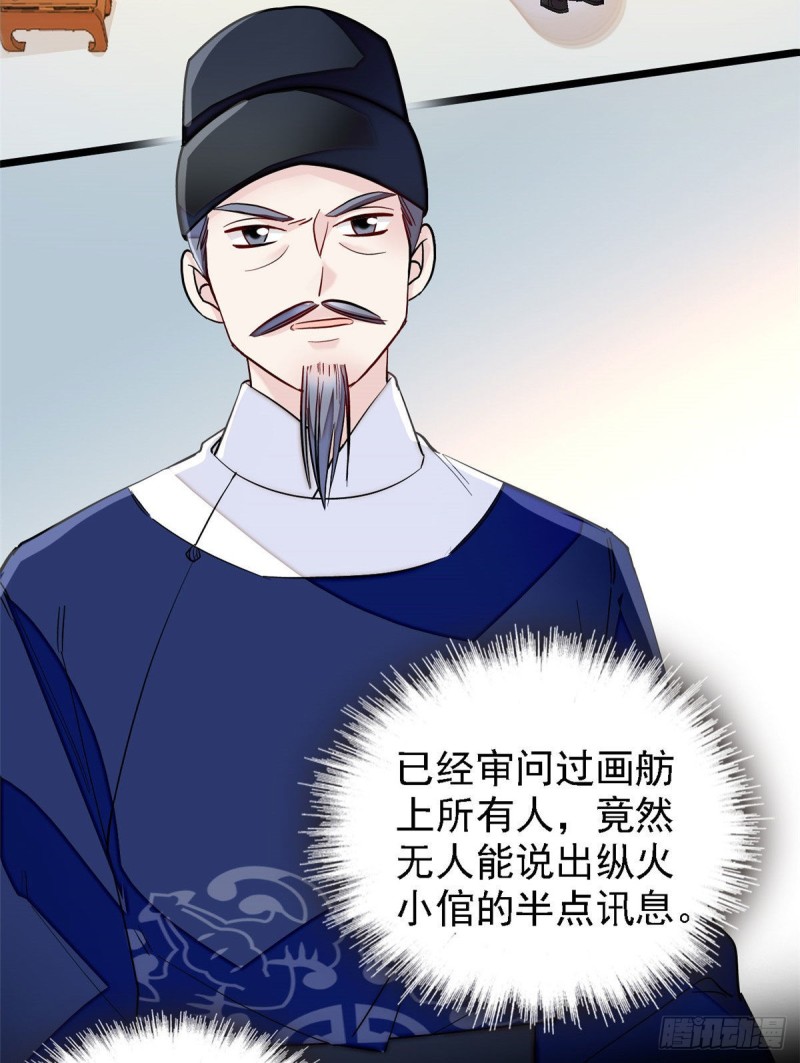 第95话 岳父好感加30018