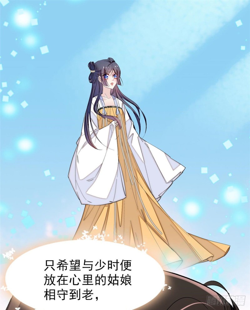 第82话 那你不要和余七见面了50