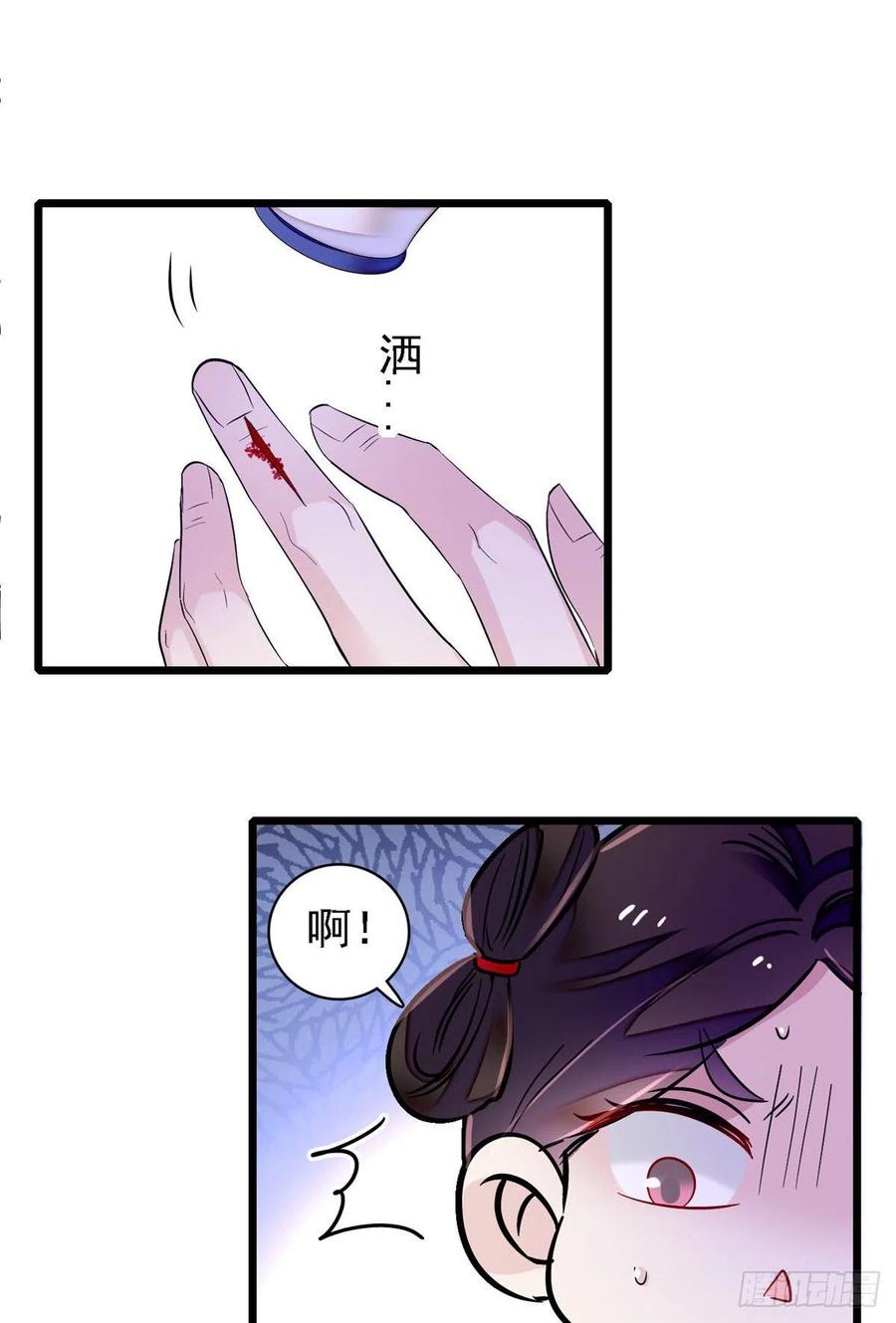 第160话 是谁下的蛊？17