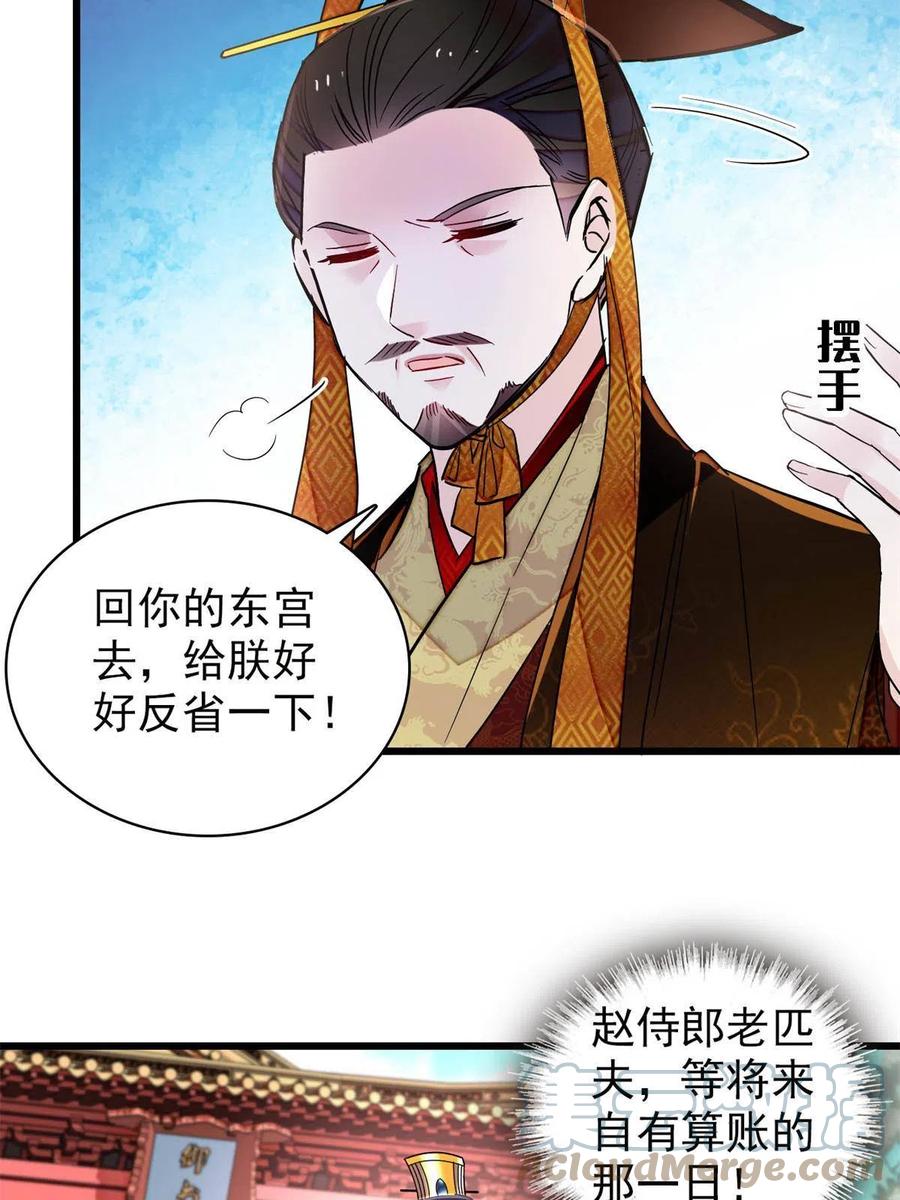 第229话 阿似，我回来啦！33