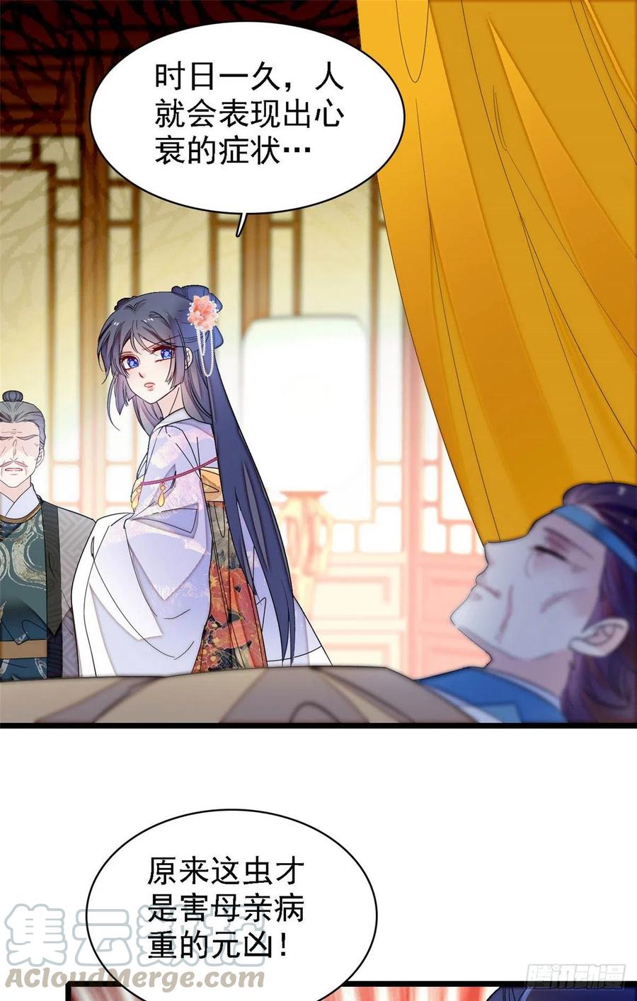 第160话 是谁下的蛊？22