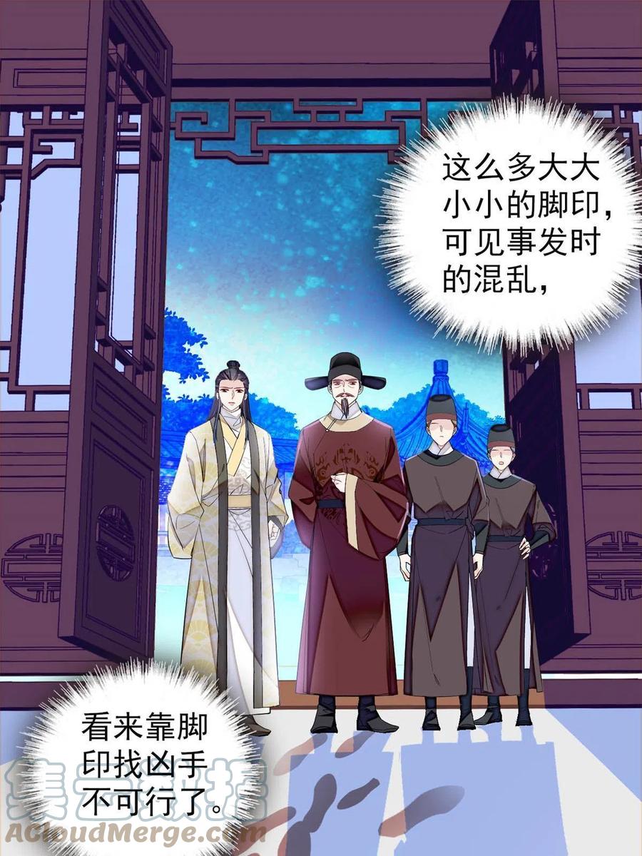 第221话 凶手就在柜中！30