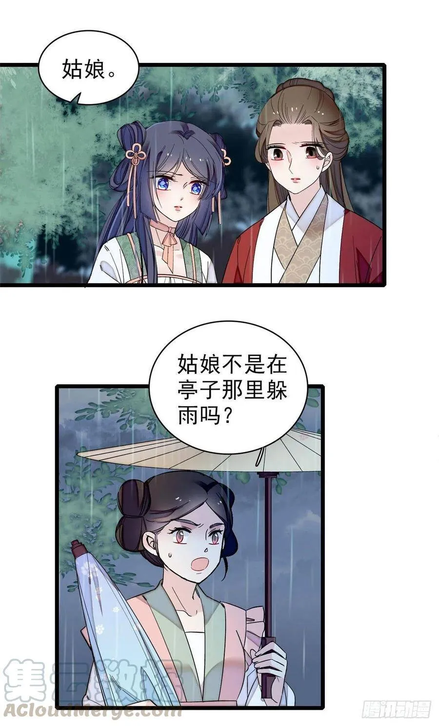 第101话 马车受惊4