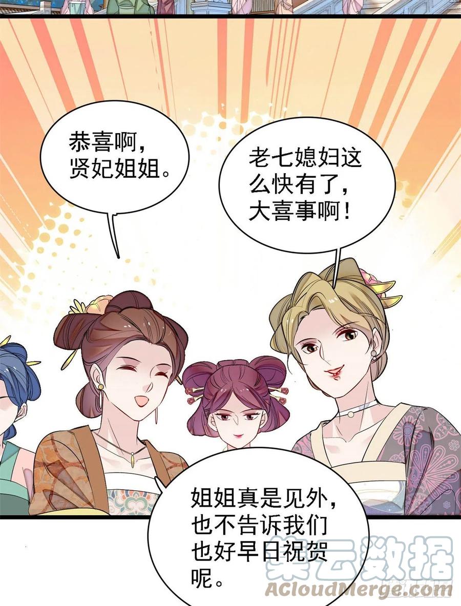 第169话 对我妻儿下手的下场42