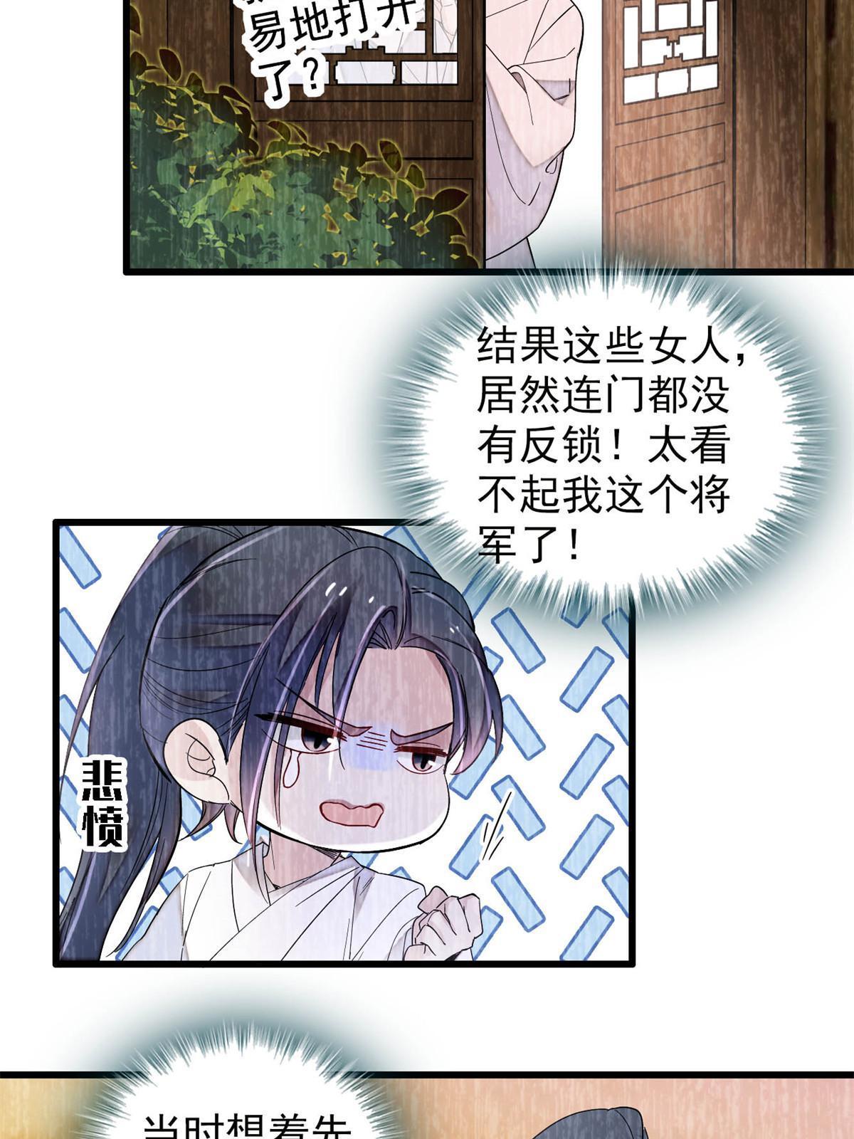 第290话 二哥，逃亡！28