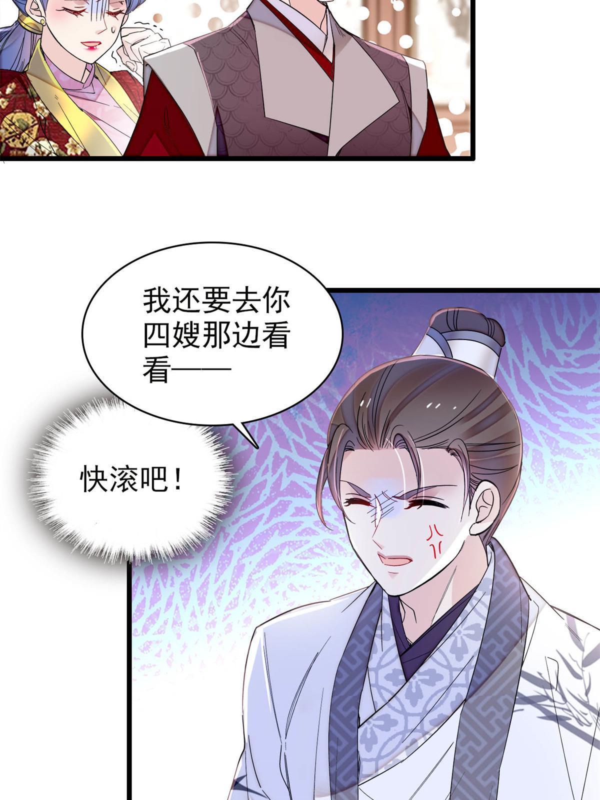 第275话 鲁王的报复23