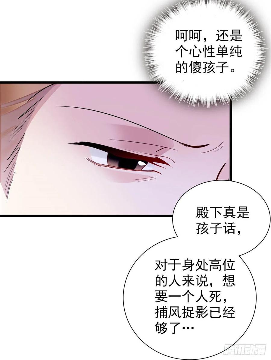 第195话 影后对决43