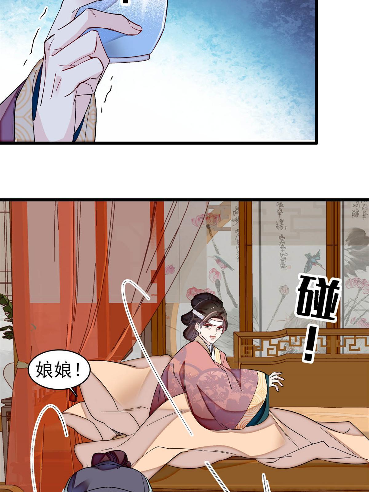 第309话 贤妃，输了！39