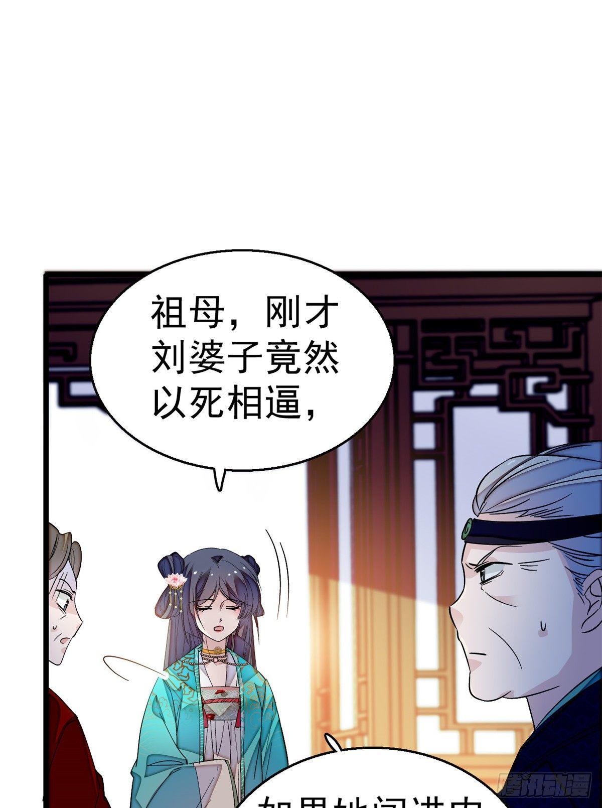 第21话 句句诛心41