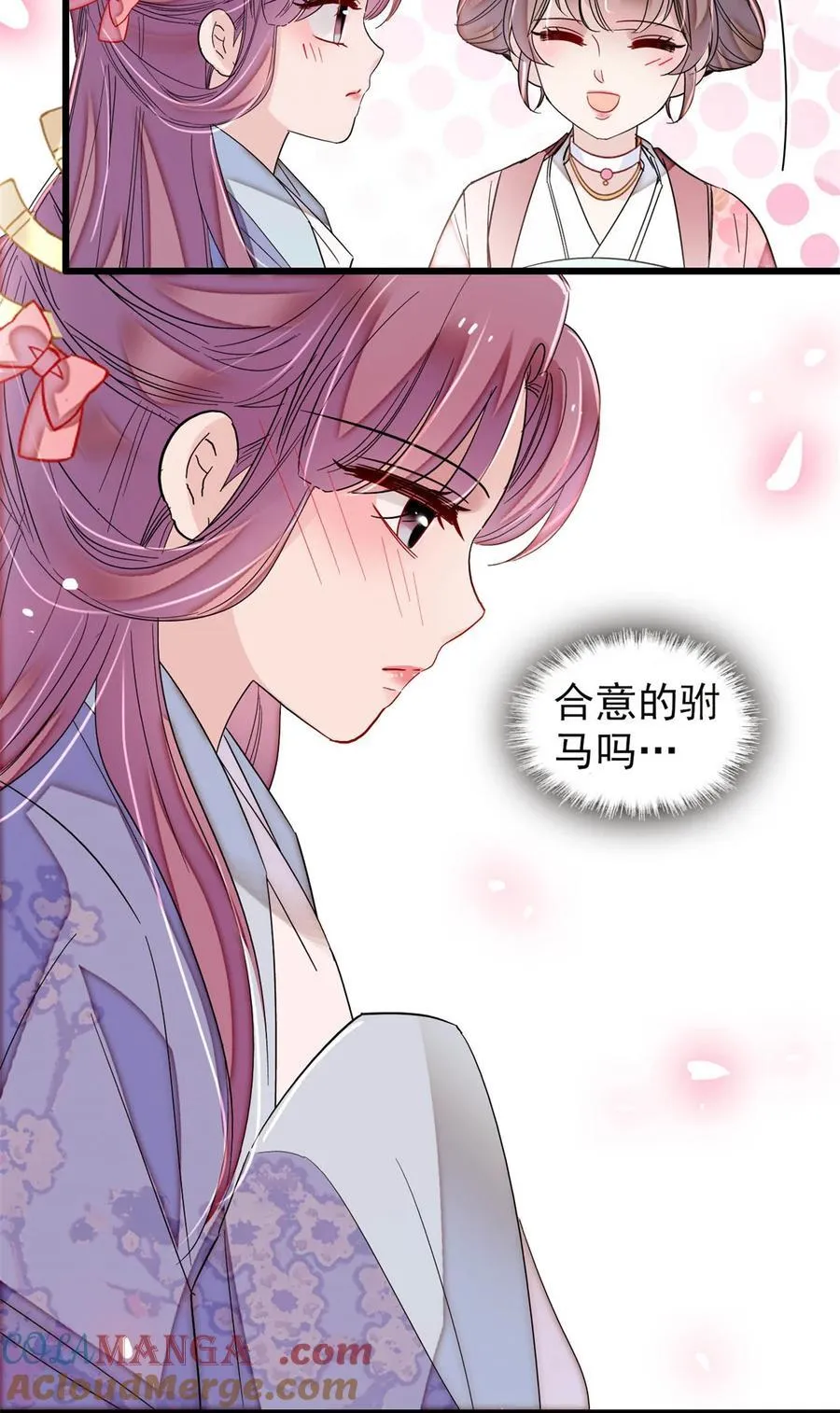 394 合意的驸马18