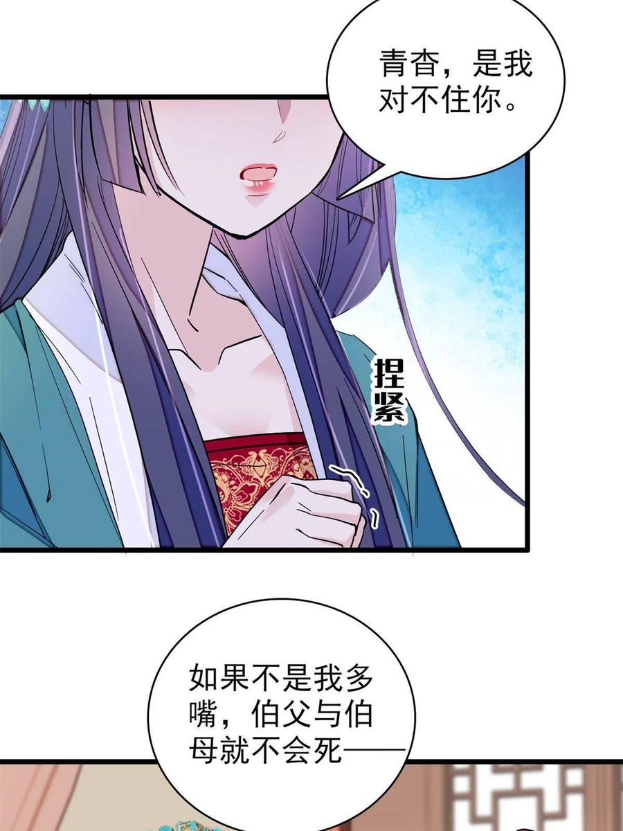 第230话 要燕王纳妾吗？47