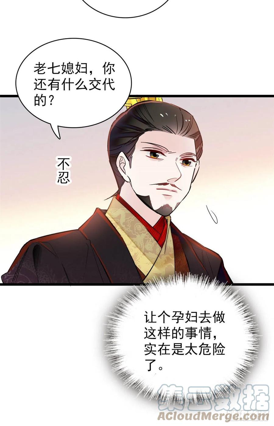 第198话 你的底牌，没有了6