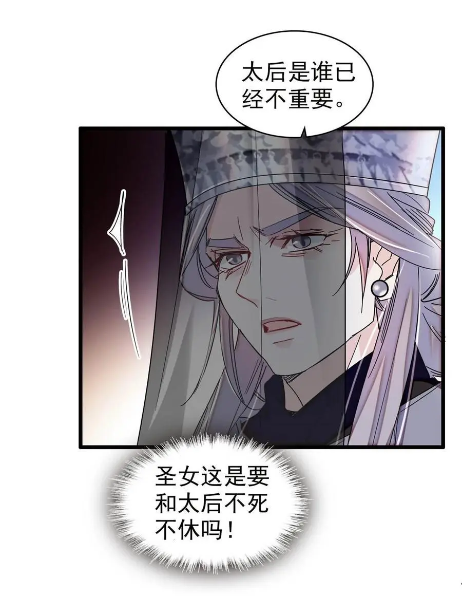 367 想换太子妃？做梦13