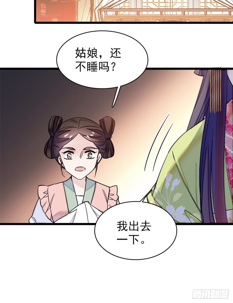 第68话 余七不会让大舅哥失望20