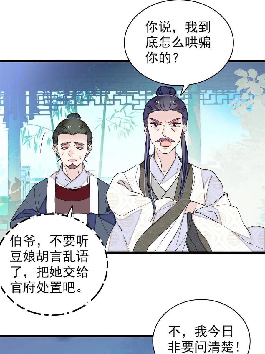 第225话 殉情19