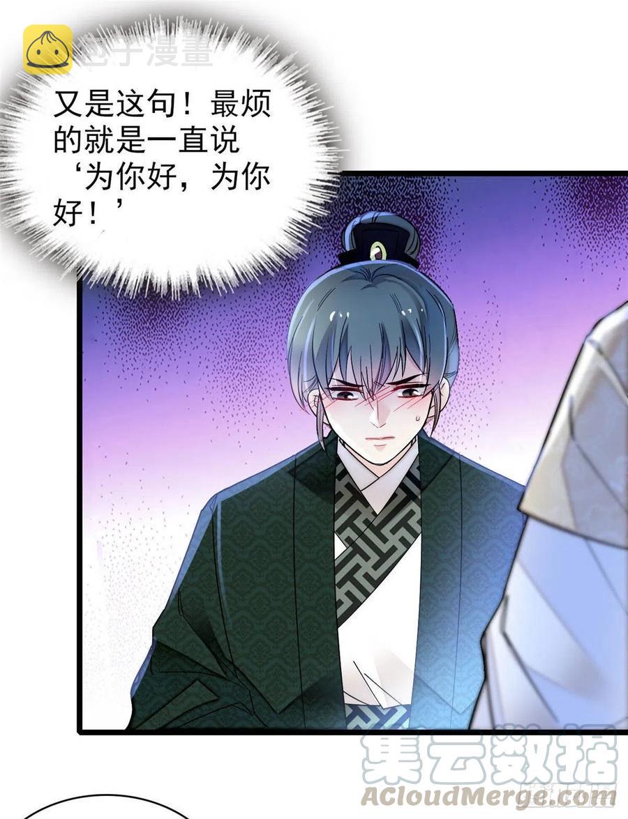 第150话 你后悔了吗？16
