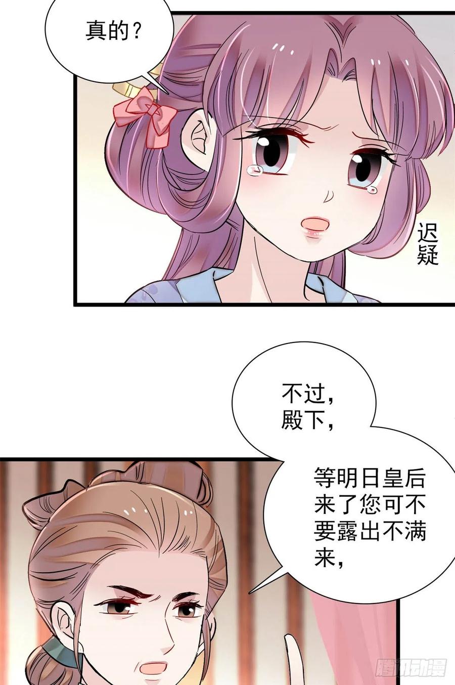 第195话 影后对决46