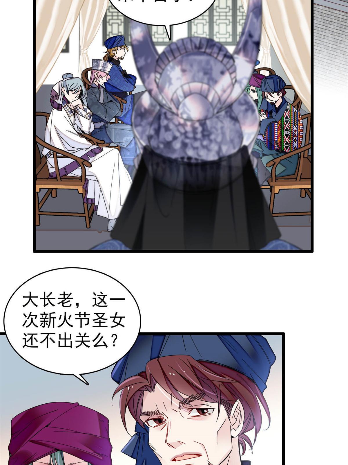 第288话 圣女降临27