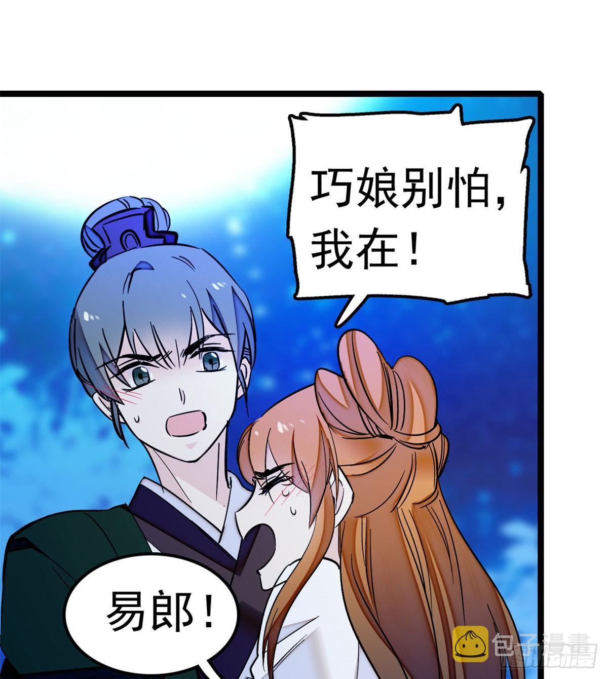 第03话 那我就成全你们77