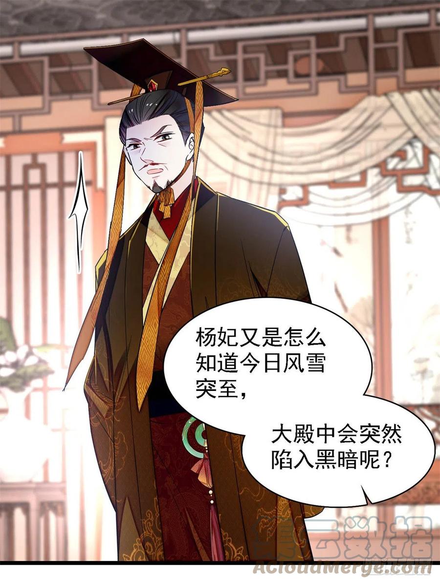 第179话 雪停了阿瑾该回来了12