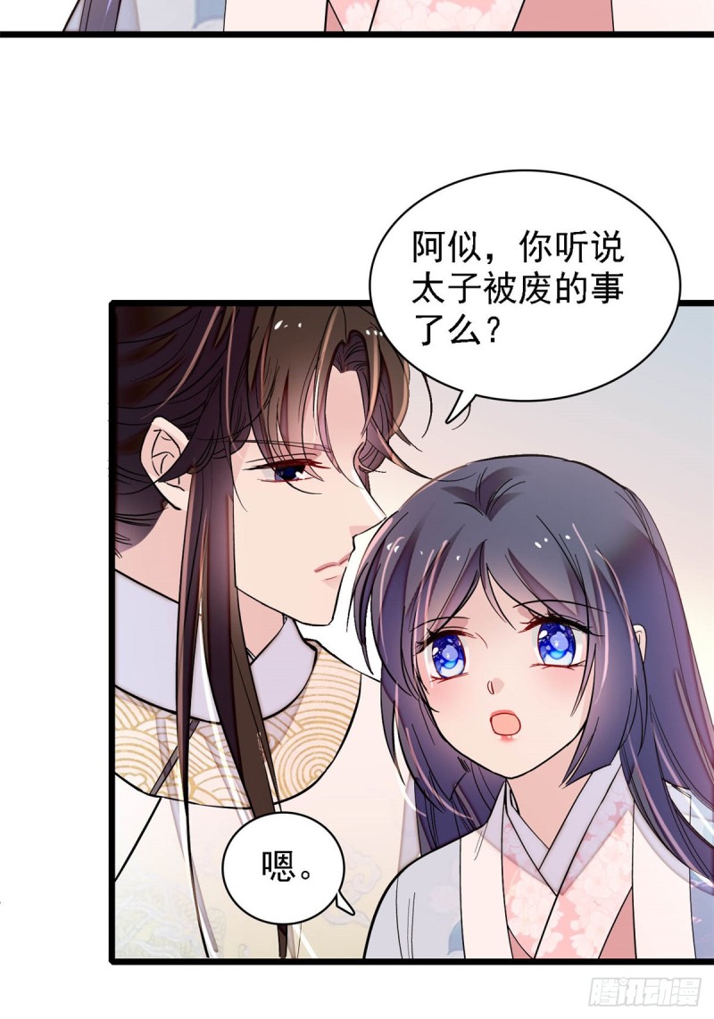 第181话 是谁的蒸肉35