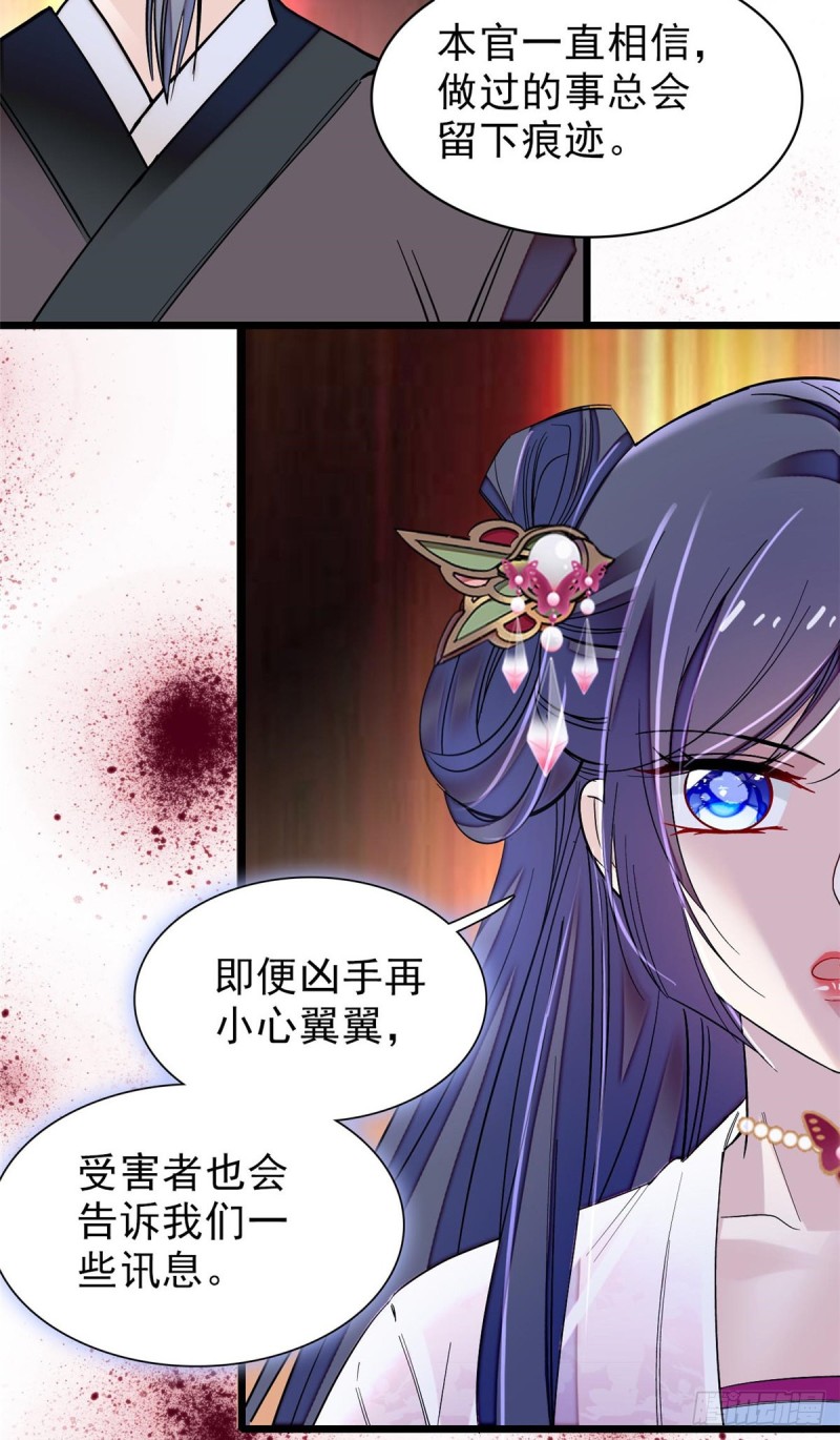 第75话 女鬼在你背后6