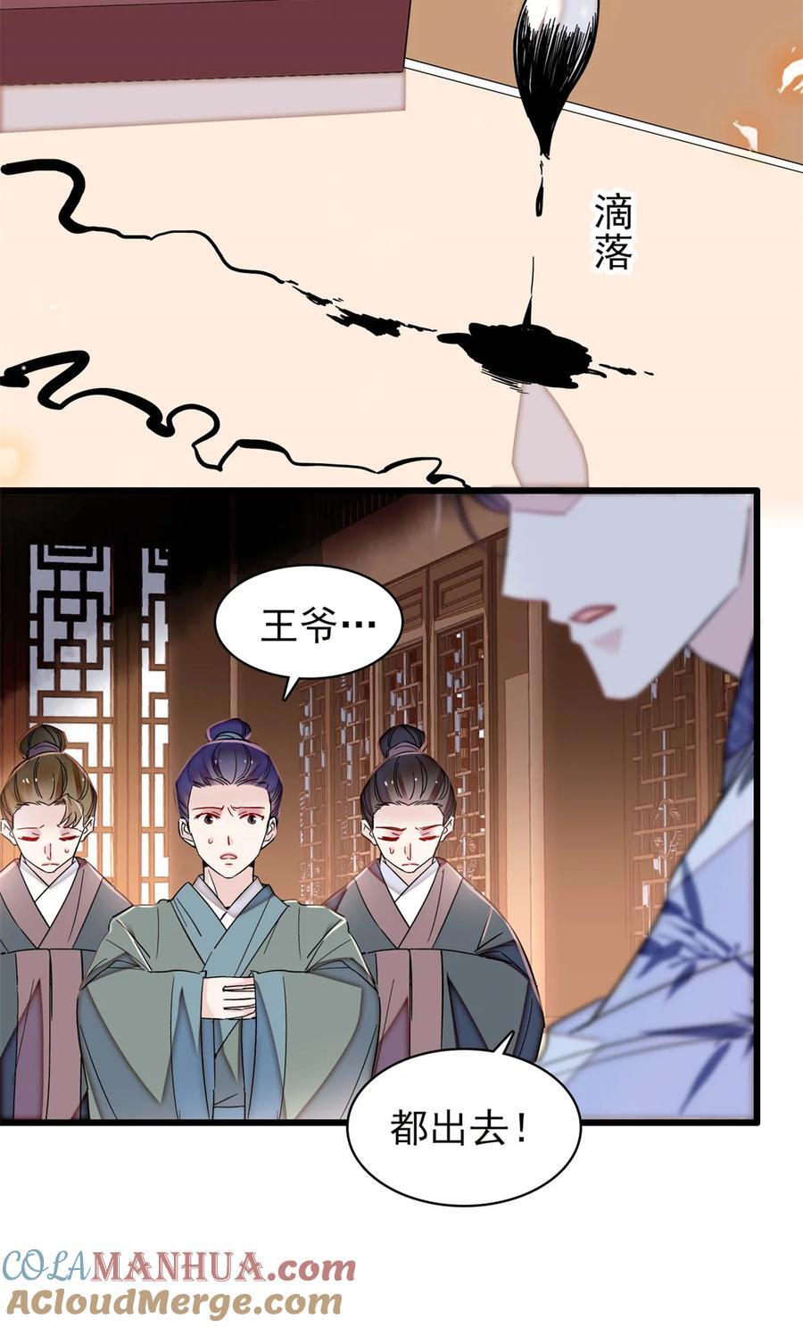 354 姜氏果然有旺夫运20