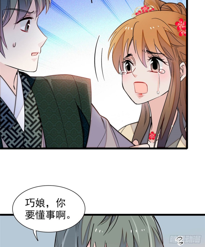 第134话 出阁45