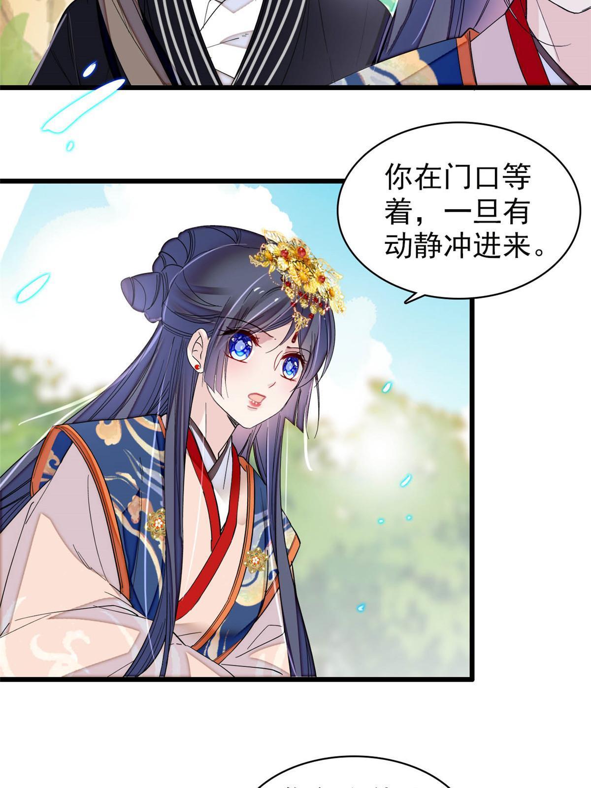 第278话 姜湛还活着？8