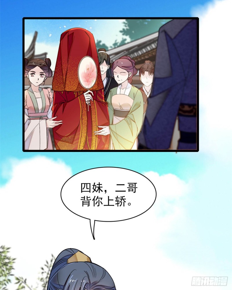 第134话 出阁23