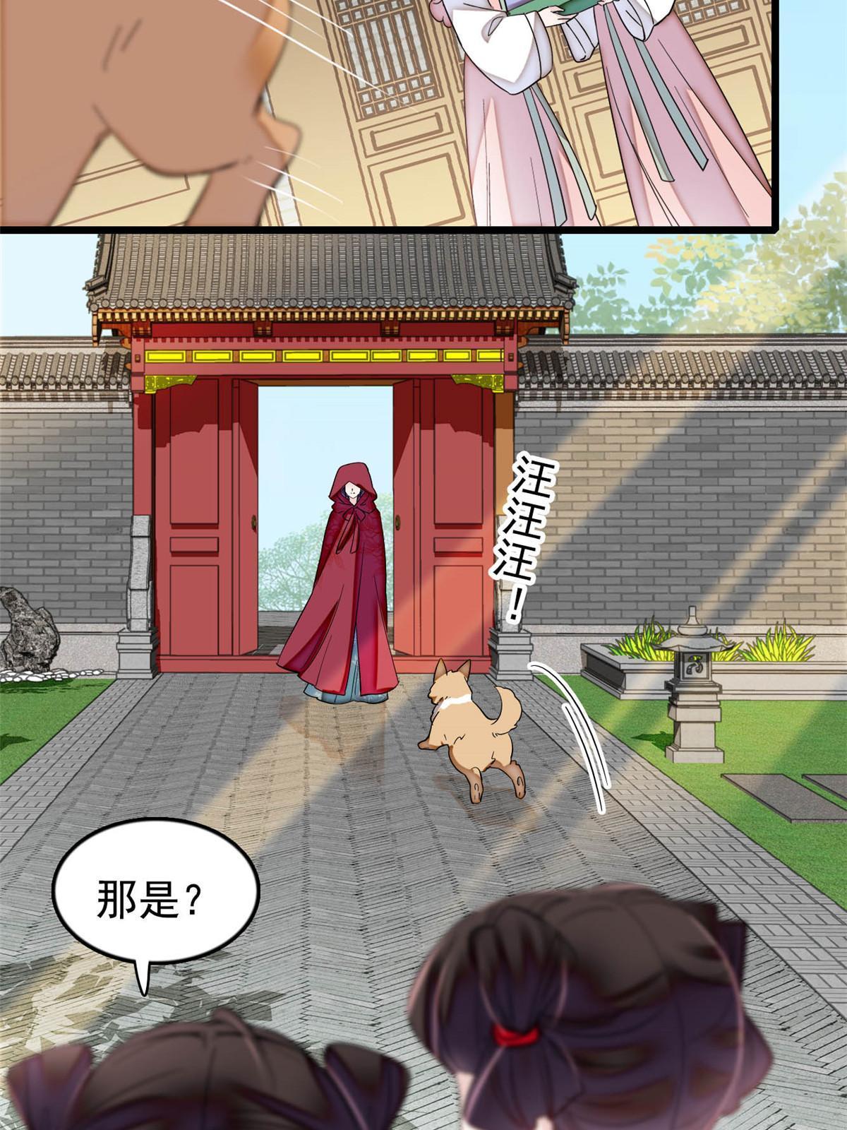 第301话 等闲变却故人心50